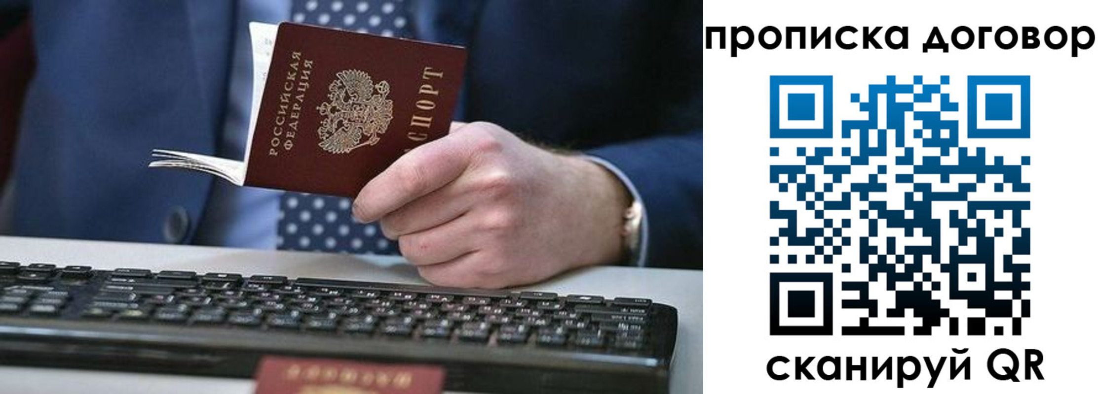 купить прописку в Судаке